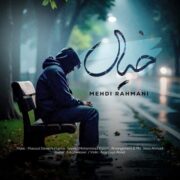 دانلود آهنگ جدید مهدی رحمانی خیال